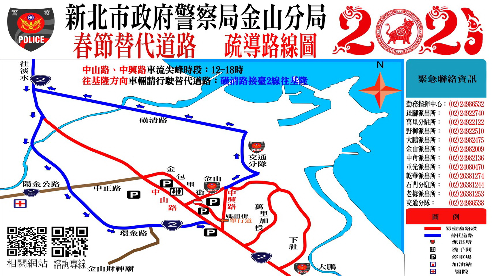 14-金山替代道路圖