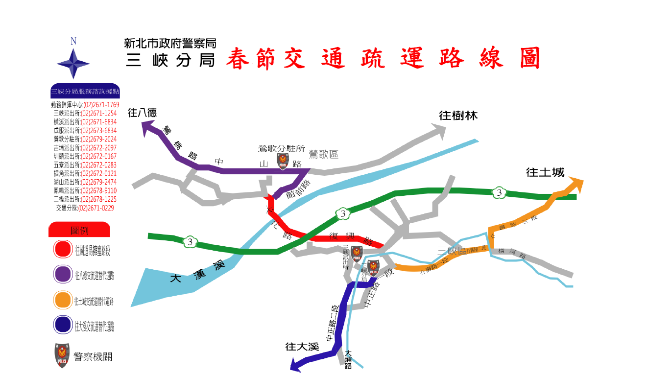 11-三峽替代道路圖