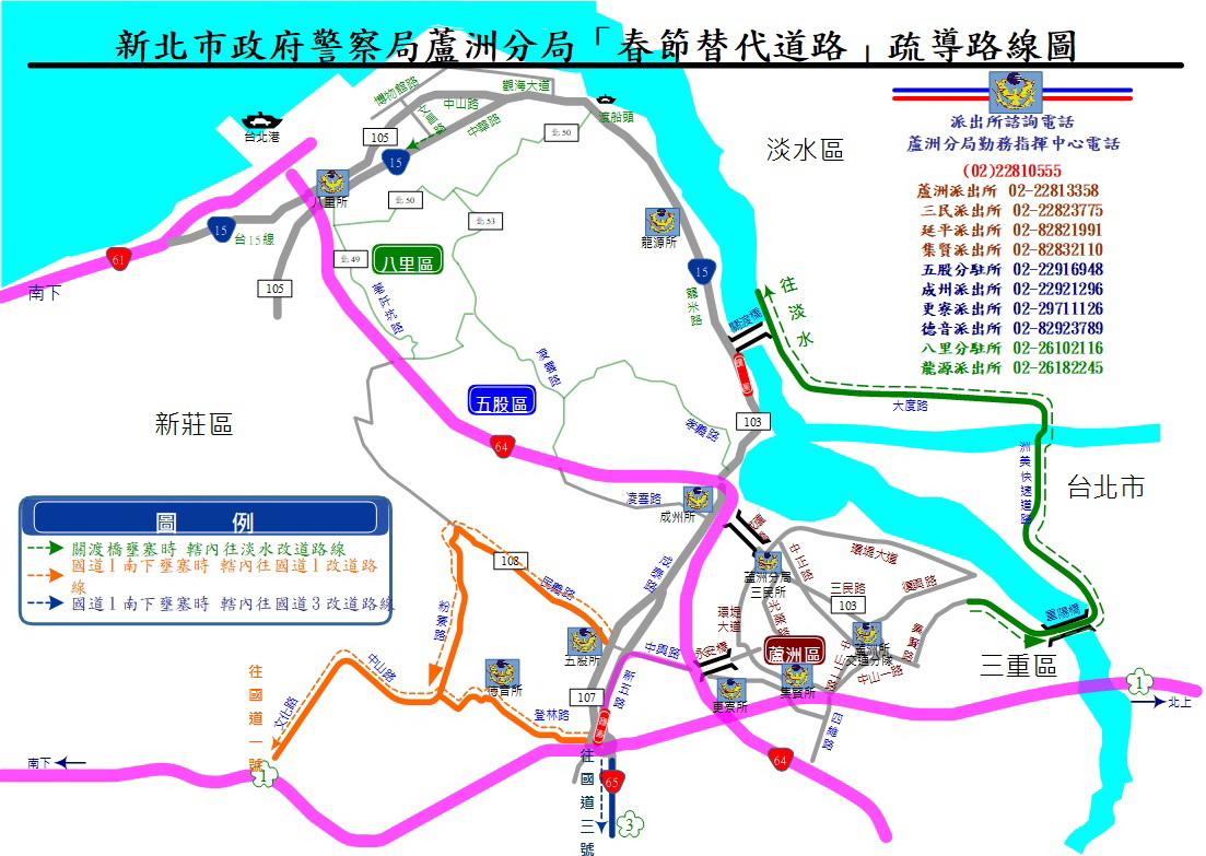 8-蘆洲替代道路圖
