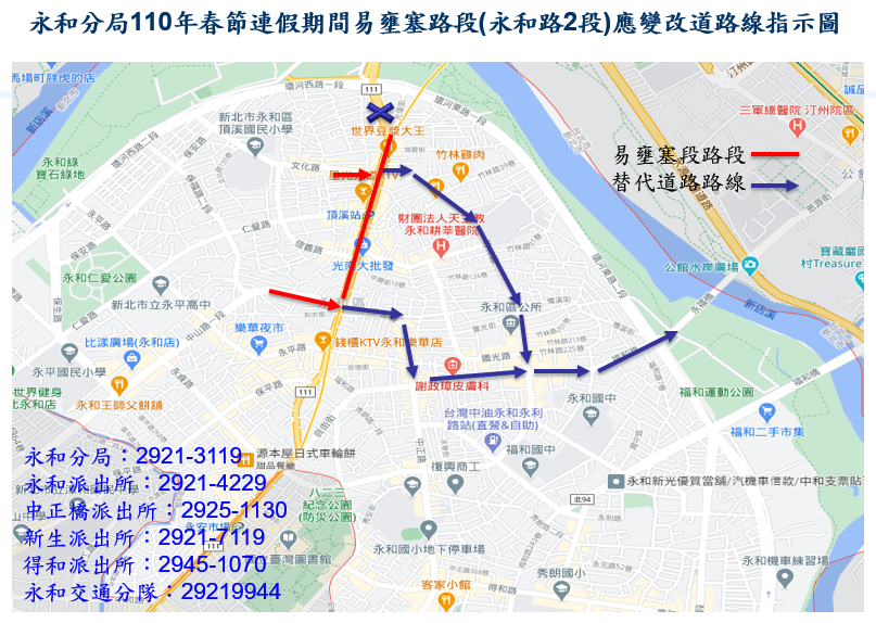 6-永和替代道路圖