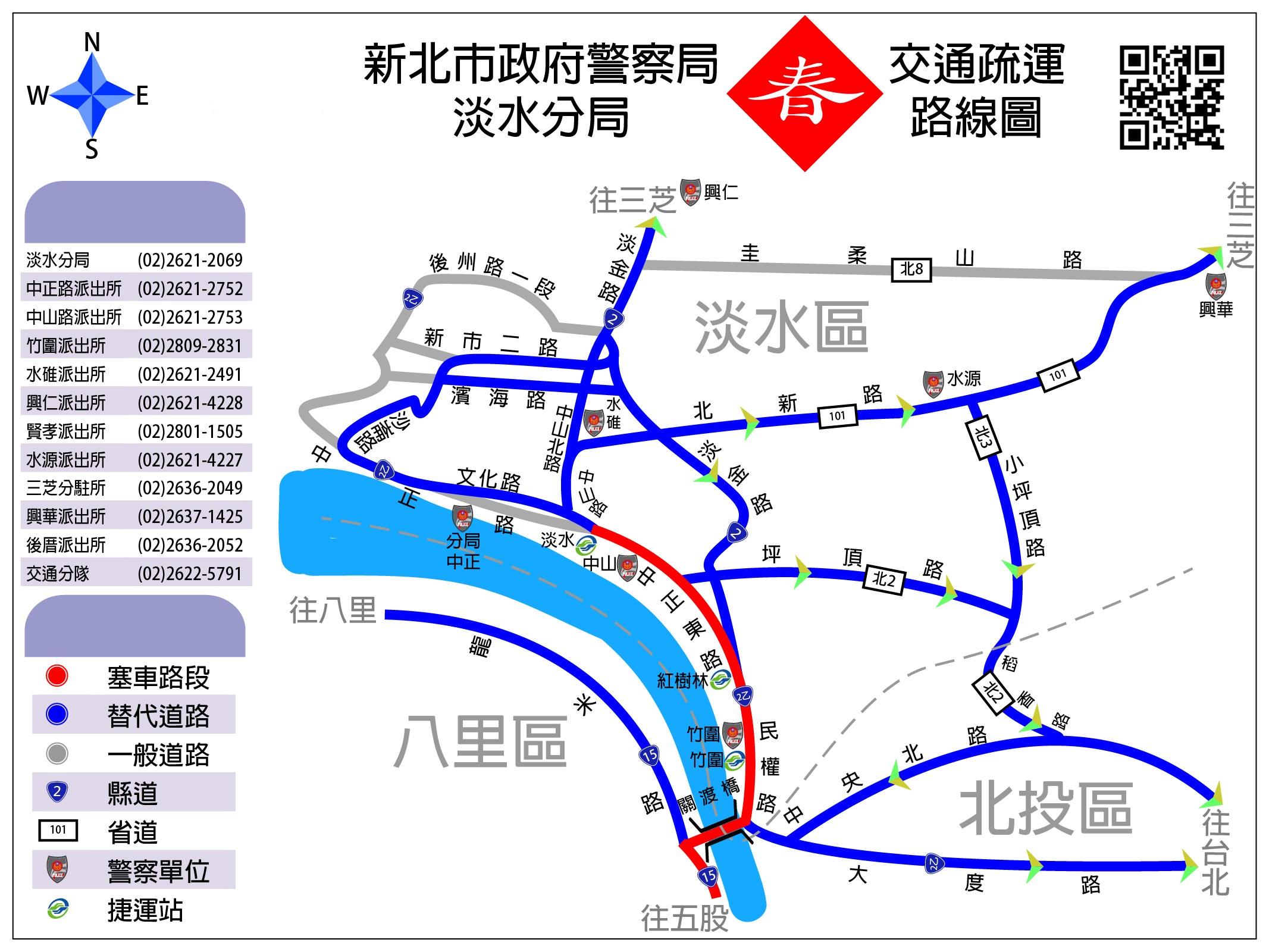 12-淡水替代道路圖