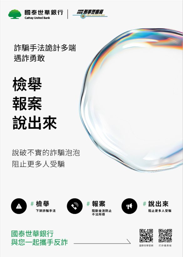宣導海報