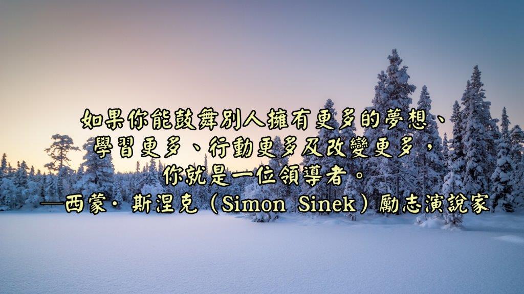114年5月份興德格言佳句