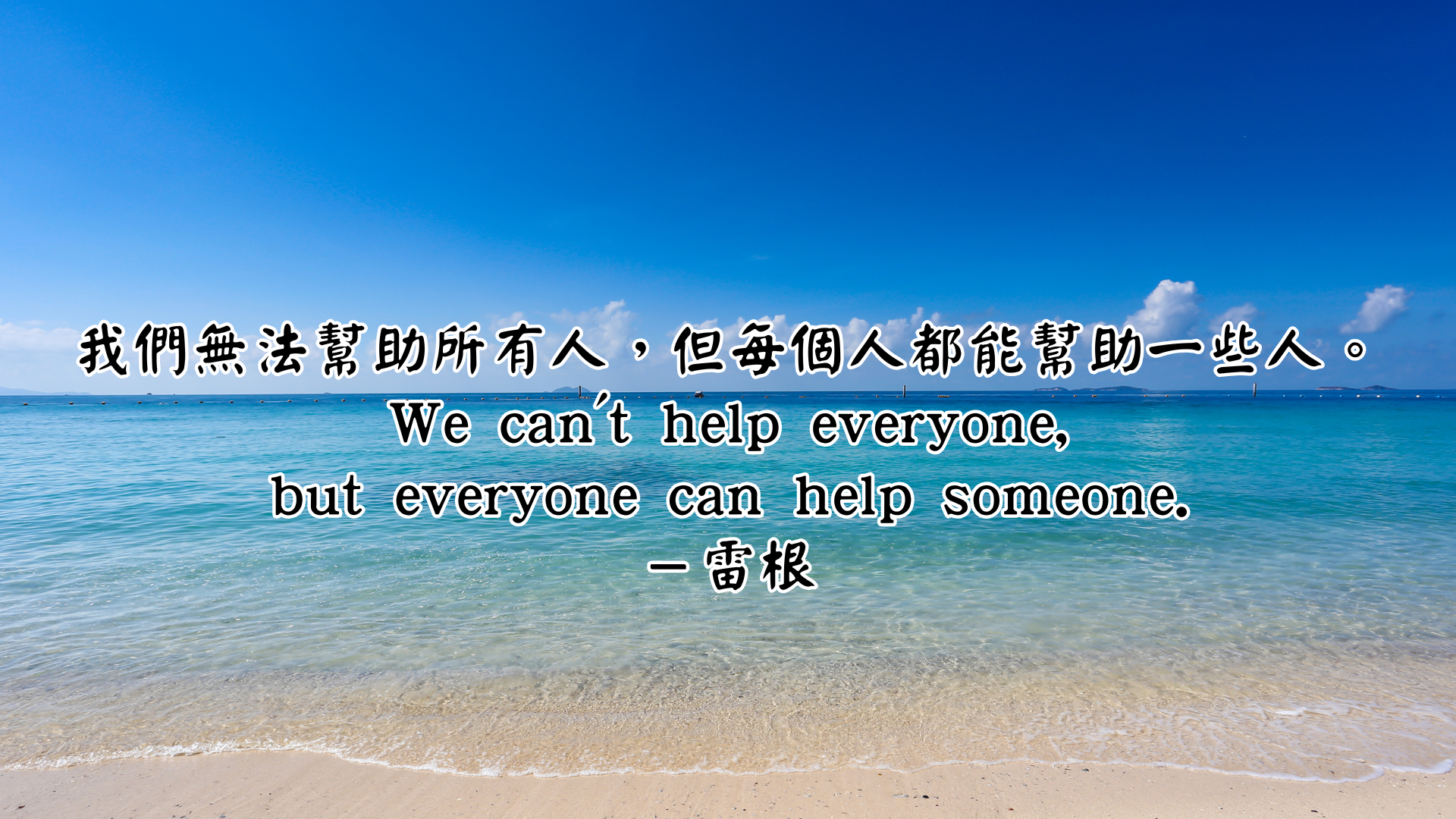114年7月份興德格言佳句