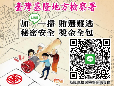 罷免宣導
