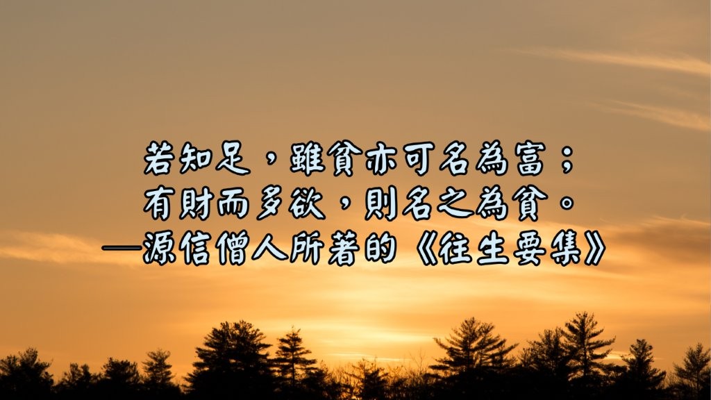 114年9月份興德格言佳句