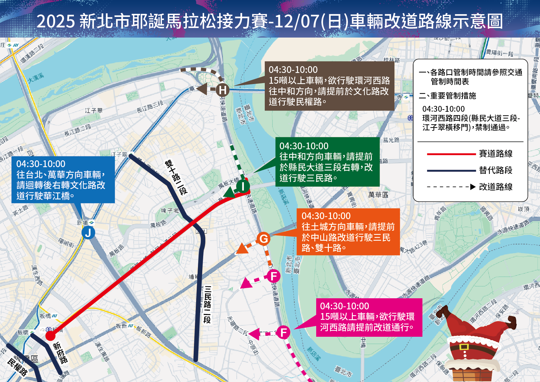 附件2.2_車輛改道路線示意圖2
